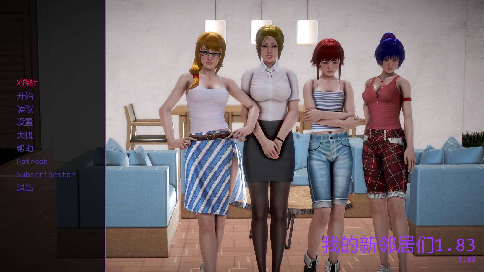 亚洲SLG大作/汉化/后宫/PC我的新邻居 My New Neighbors Ver1.83 AI汉化内嵌版10G