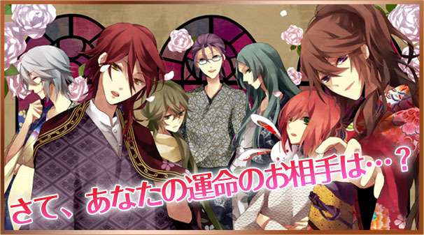 汉化女性向 明治东京恋伽ISO[日乙]