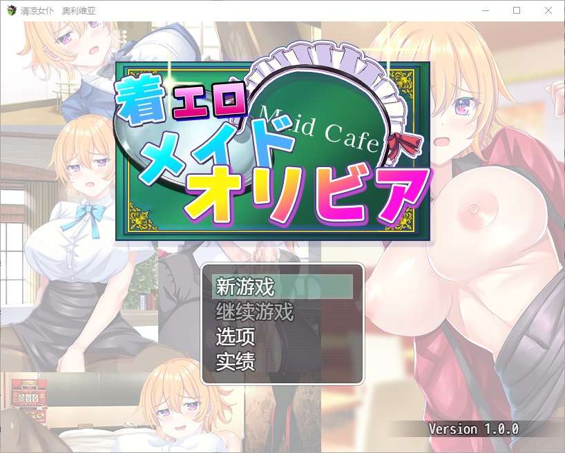 A6362[SLG/汉化]大学日光大学时代UniversityDaysS1Ep.12PC+安卓汉化版[3.2G]