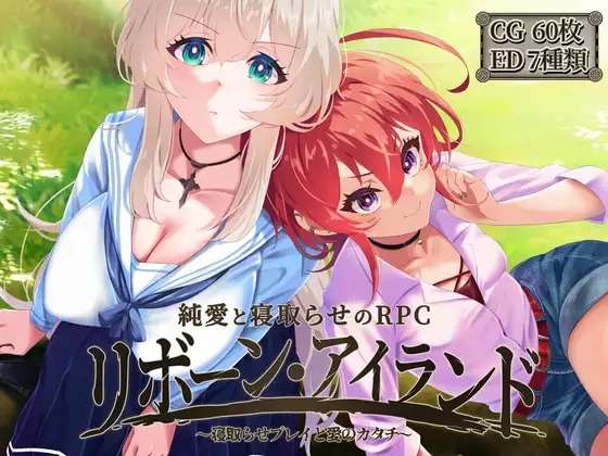 A6359[RPG/PC/AI汉化+润色] 重生岛 リボーン・アイランド 寝取らせプレイと愛のカタチ Ver1.07 [2G