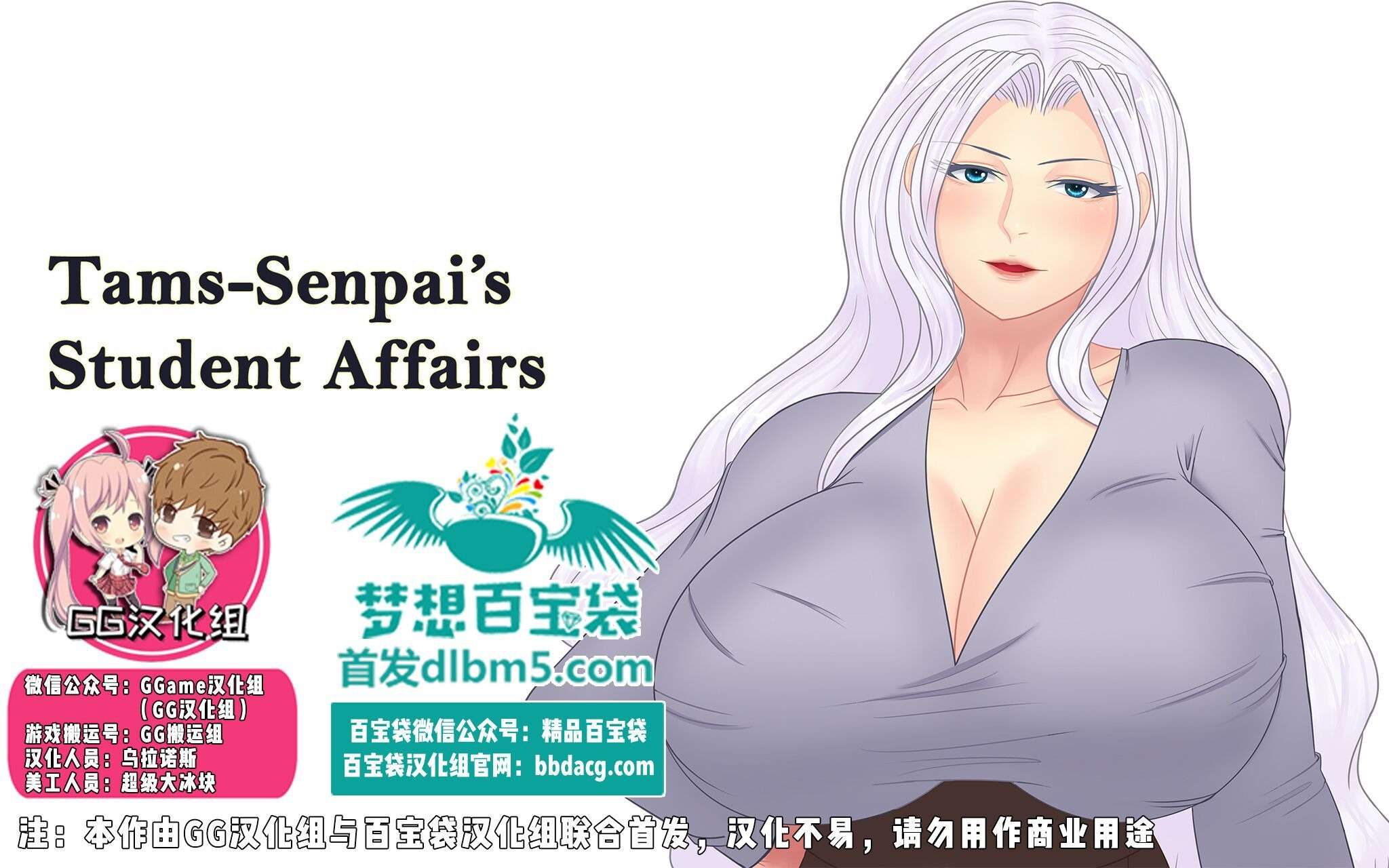A6582[欧美RPG/汉化]学生事务StudentAffairsV0.09PC+安卓汉化版+攻略[1G]