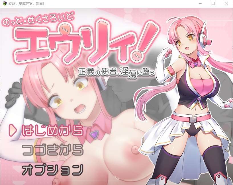 A6363[国产ADV/中文/全动态]夺取性感机尤莉!ver1.00AI汉化版[2.1G]