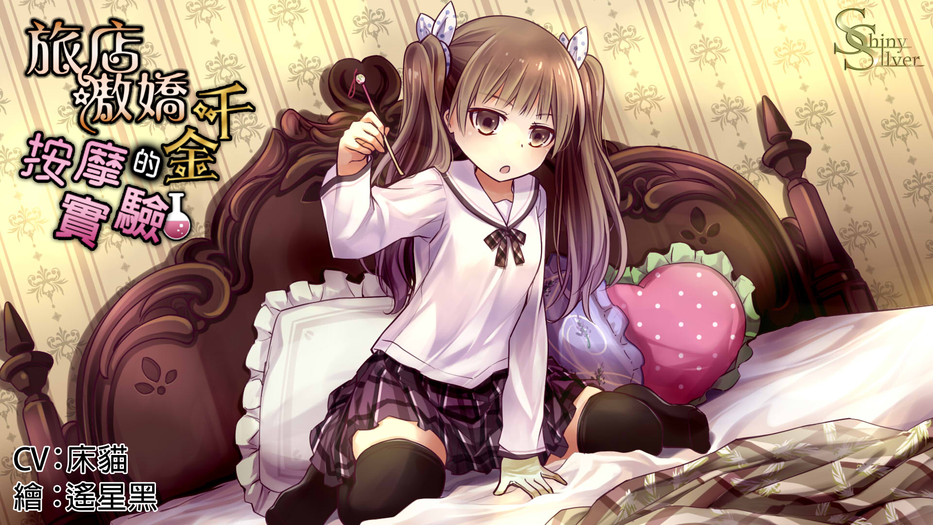 自购音声/中配台腔旅店傲娇千金的按摩实验企划疑似破产