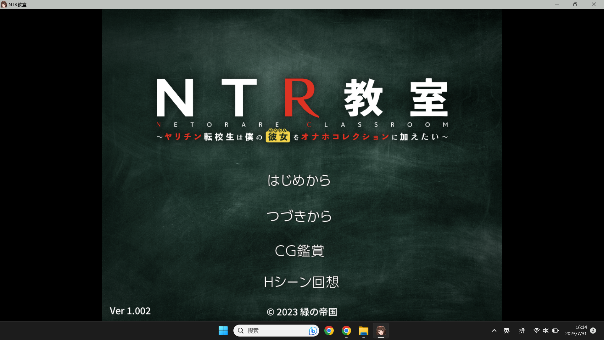 SLG/汉化NTR教室 v1.002云汉化版833m[pc][OD]