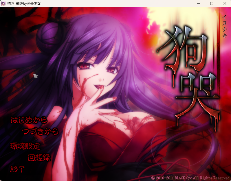 闭关汉化很久，没想到炸域了