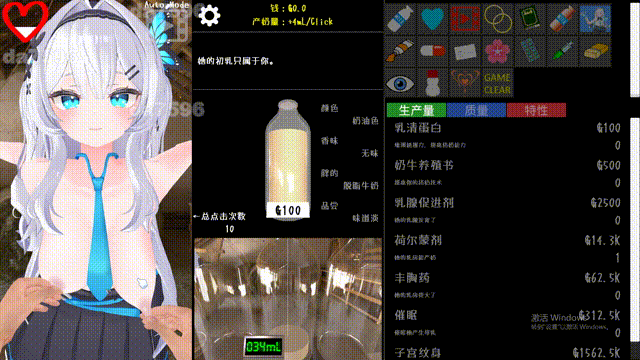 更新[互动SLG/抚摸触摸/动态] 点击乳业 クリッカー乳業 DL官方中文版+作弊