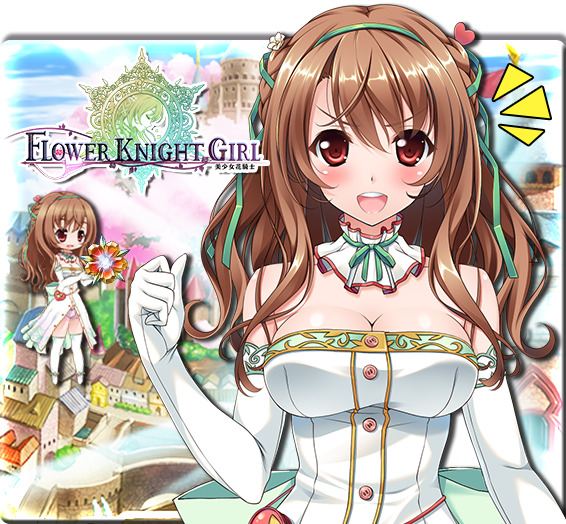 2d视频汉化美少女花骑士 FLOWER KNIGHT GIRL 汉化cg视频截取[15g/][百度]