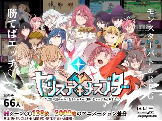 [PC/RPG/官中/动态/PC]YARISUTEMESUBUTA ~ 一次性交易大师+DLCメスブタ/ゲスブタ[3.05g]