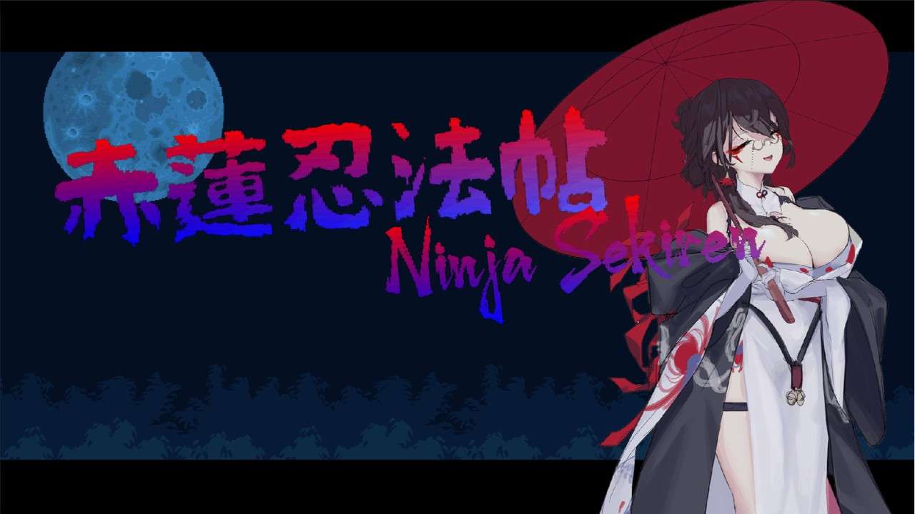 [ACT/生肉/动态]赤蓮忍法帖 体验版v0.0.7[162m]