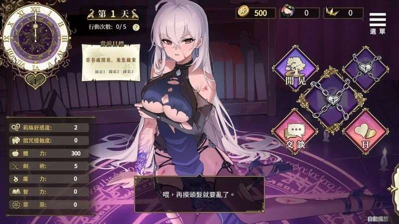 [SLG/官中/步兵/动态/PC]魔界少女與奴隸召喚術[806m]
