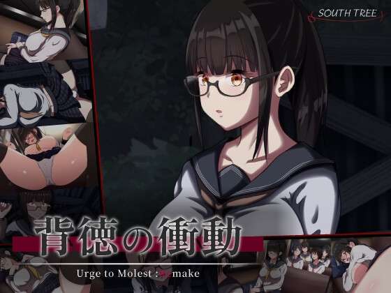 [SLG/汉化/PC] 背德的冲动 背徳の衝動 [940m]