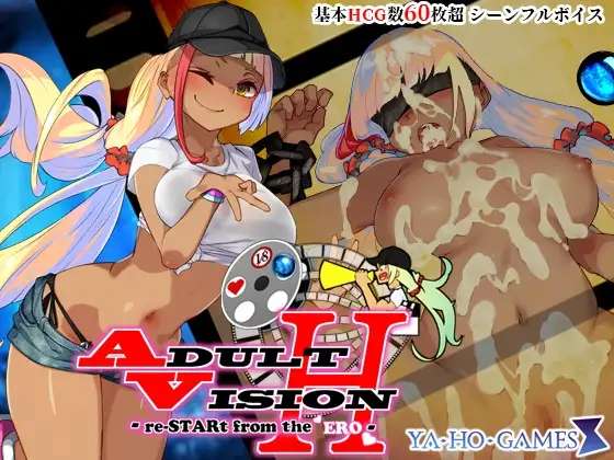 [RPG/AI汉化/PC] 成人影像从色情开始 アダルトヴィジョン! -reSTARt from the ERO- V1.01