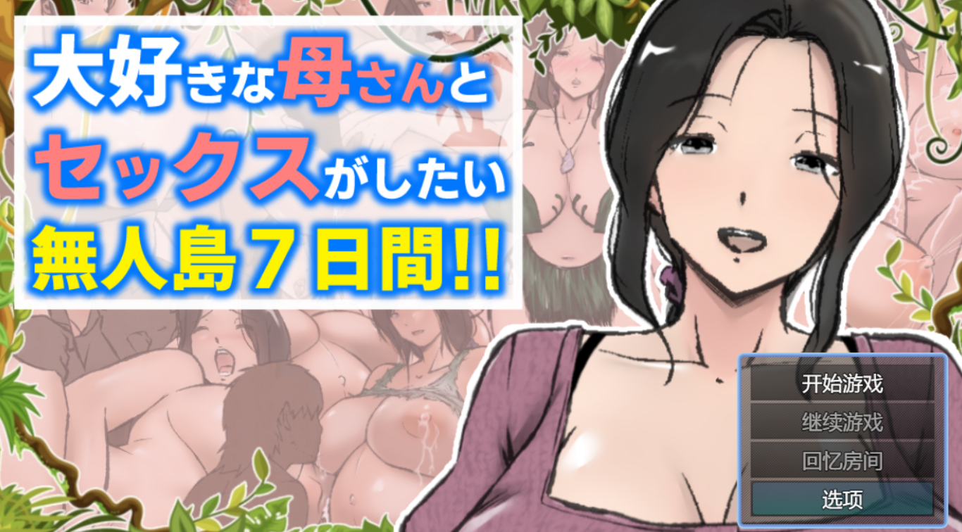 [3D游戏/官中/PC] 超性感潜入搜查官 エッッッッ!!な潜入捜査官 [1G]