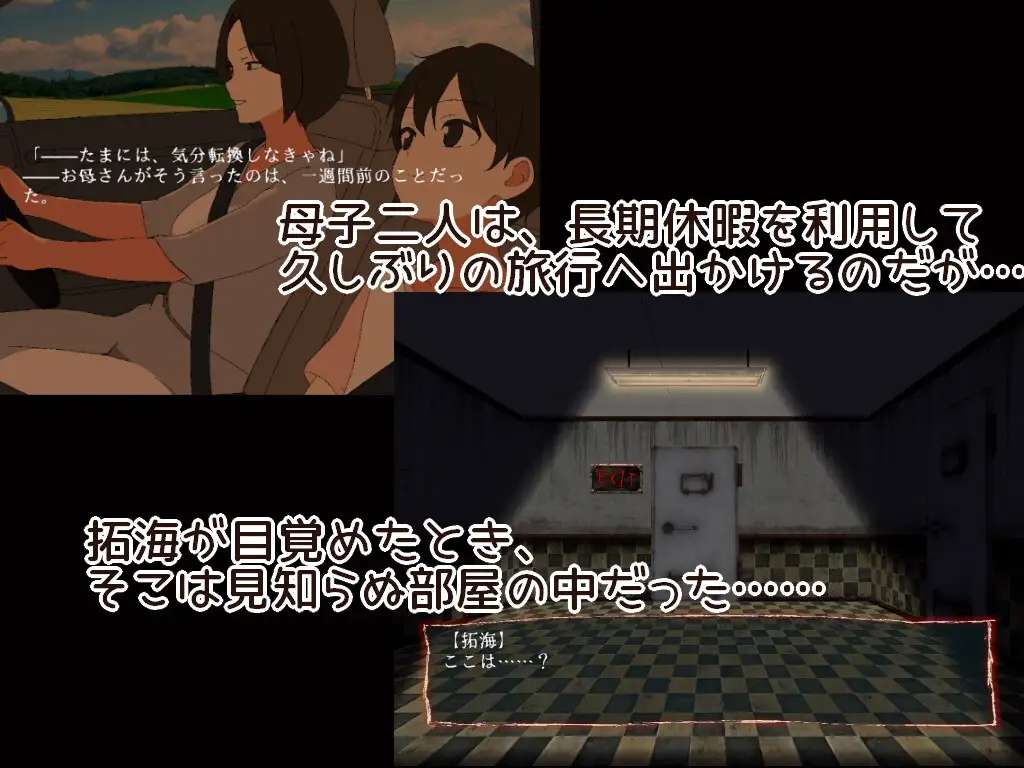 [ADV/AI汉化/PC] 9个房间～拯救母亲并逃脱 9つの部屋～母を助けて脱出せよ～