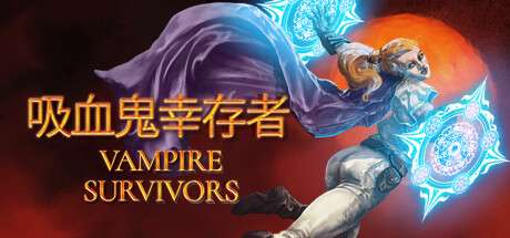 [PC/肉鸽] Vampire Survivors - 吸血鬼幸存者V1.11.1黑魔牌+全DLC [354MB]