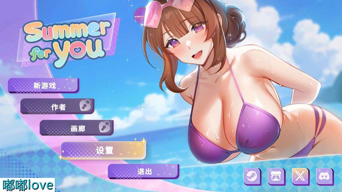 [亚洲风SLG/无修/PC] 夏日为你 Summer For You DEMO 官方中文步兵版 [400M/百度]