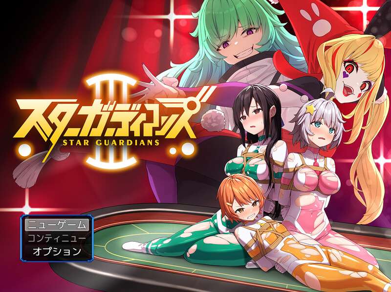 [热门RPG/拘束/PC] 地球防卫队星际守护者第3话 V1.4 AI汉化 [1G/百度/夸克]