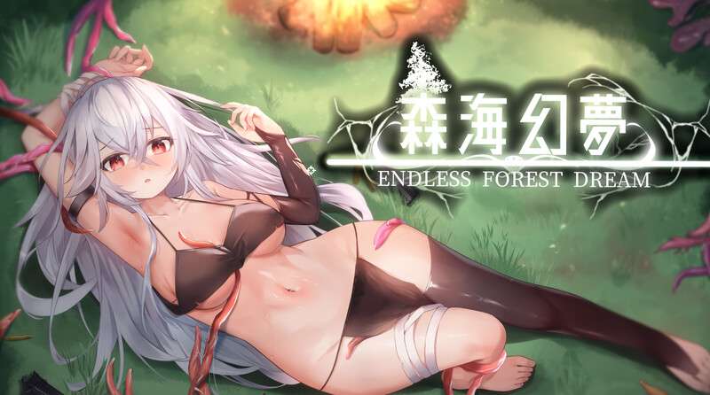 [肉鸽ACT/动态/PC] 森海幻梦Endless forest dream 正式版V1.0.9 官中 [850M/百度/夸克]