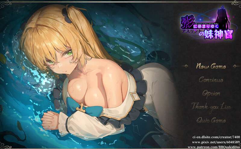 [探索RPG/恶堕/PC] 影色渐染~阿斯林顿的妹神官~ V0.25 DEMO官方中文版 [1.2G/百度/夸克]