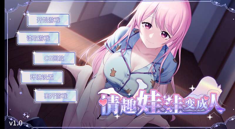 [养成SLG/同居生活/动态/PC] 情趣娃娃变成人 V1.01 STEAM官中 [600M/百度/夸克]