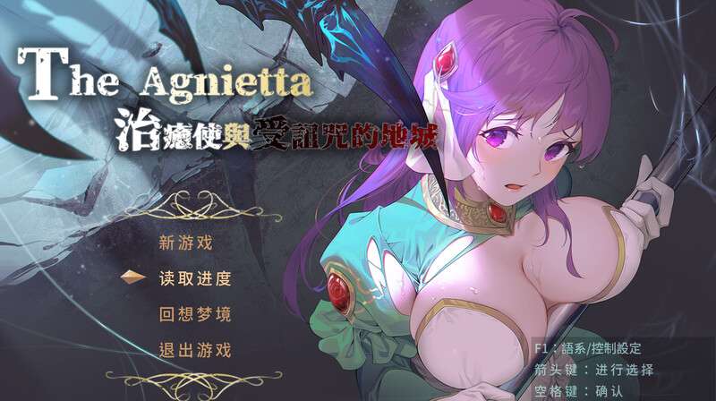 [动作ARPG/战斗H/动态/PC] 治癒使と呪われたダンジョン V1.0.5-官中+DLC [2G/百度/夸克]
