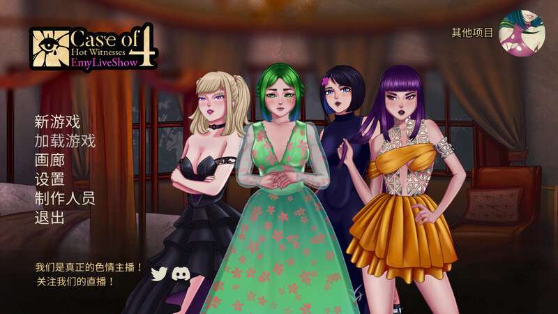 [互动SLG/动态/PC] 艾米直播秀四位性感证人的案件 STEAM官中 [600M/百度/夸克]