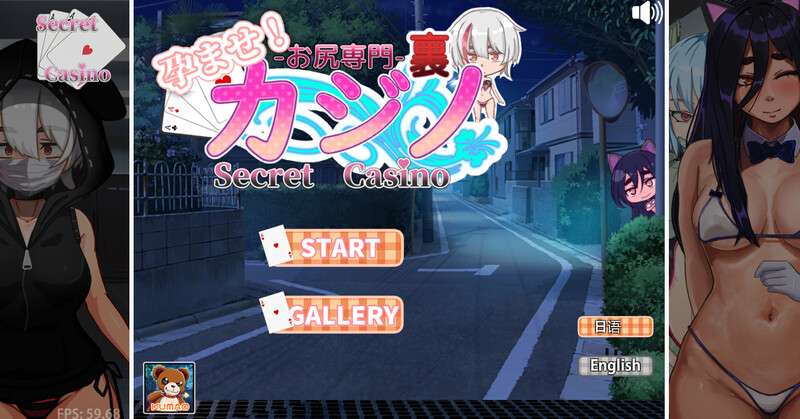 [桌游SLG/拘束] 孕育吧臀部专攻 隐秘赌场 V11.15 PC+安卓 机翻汉化 [700M/百度/夸克]