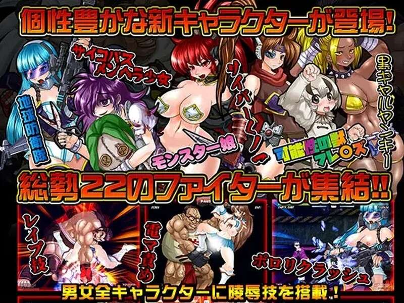 [格斗FTG/战斗H/PC] 爆衣战士5:黑暗武斗会-豪华完整版V1.2hotfix-官中+DLC [550M/百度]