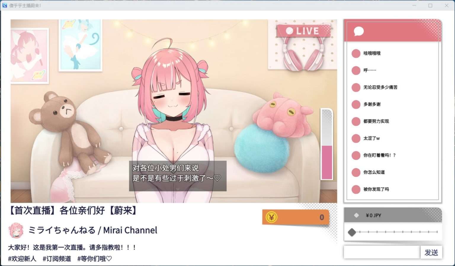 精品SLG/中文/ASMR/全CV傻乎乎主播蔚来官方中文版