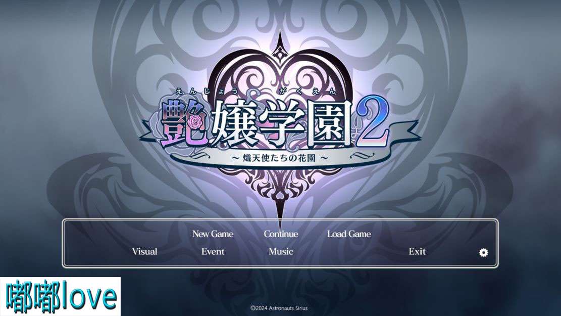 [拔作ADV/调教] 艳娘学园 艶嬢学園2 熾天使たちの花園 v1.01 机翻版+存档 [3.60G/百度]