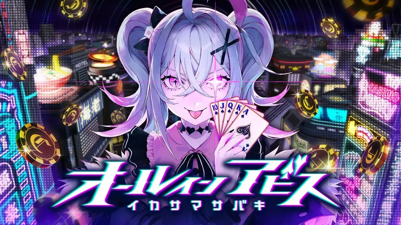 互动/汉化/打牌深渊绝赌千王处刑 オールインアビスイカサマサバキ