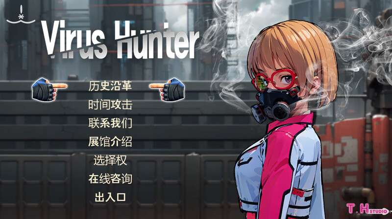 [日式ACT/汉化] 病毒猎人 ウイルスハンター 机翻版