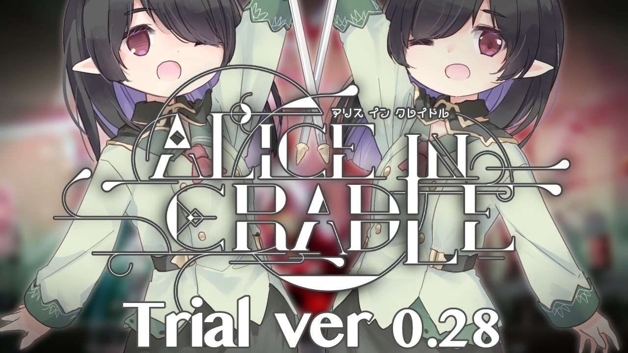 爱丽丝的摇篮 v0.28b Alice in Cradle