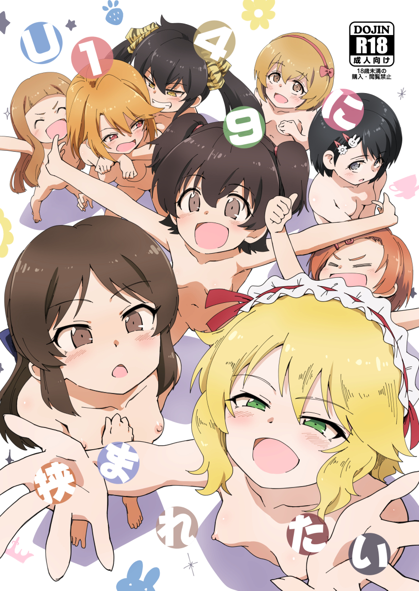 更新弥猫うたILD CAT作品合集大小约8.3G图集