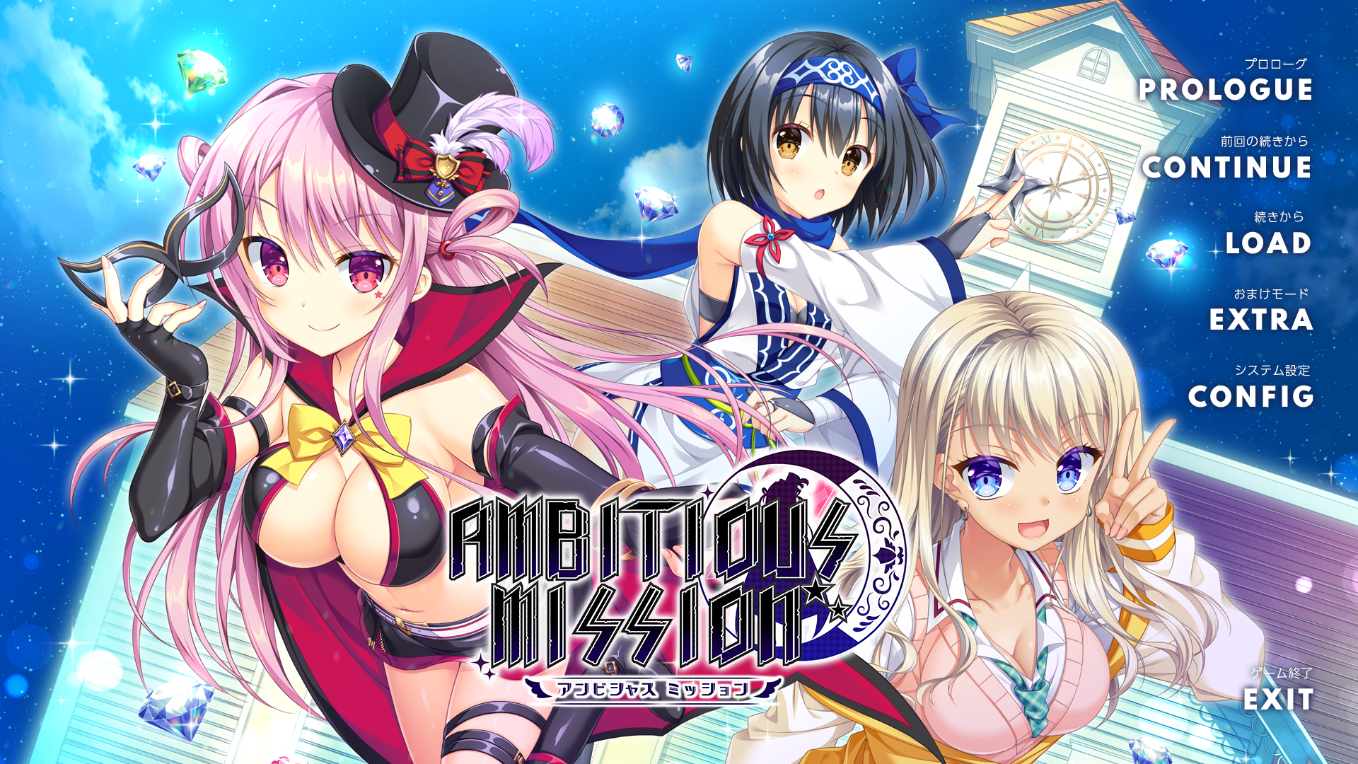 ADV/新作/生肉AMBITIOUS MISSION 官方硬盘版
