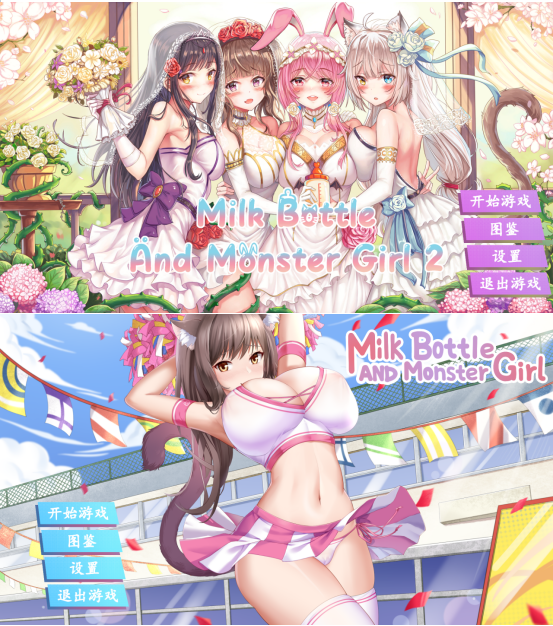 SLG/射击/步兵缪可瓶与魔物娘合集 第1部+第2部 Steam官方中文步兵版[OD/度盘]6.80G