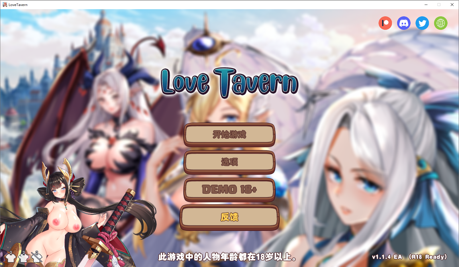 [SLG/中文/更新/步兵/全动态] 异世界爱情酒馆 V1.1.4 STEAM官方中文版[OD/度盘] 3.19G