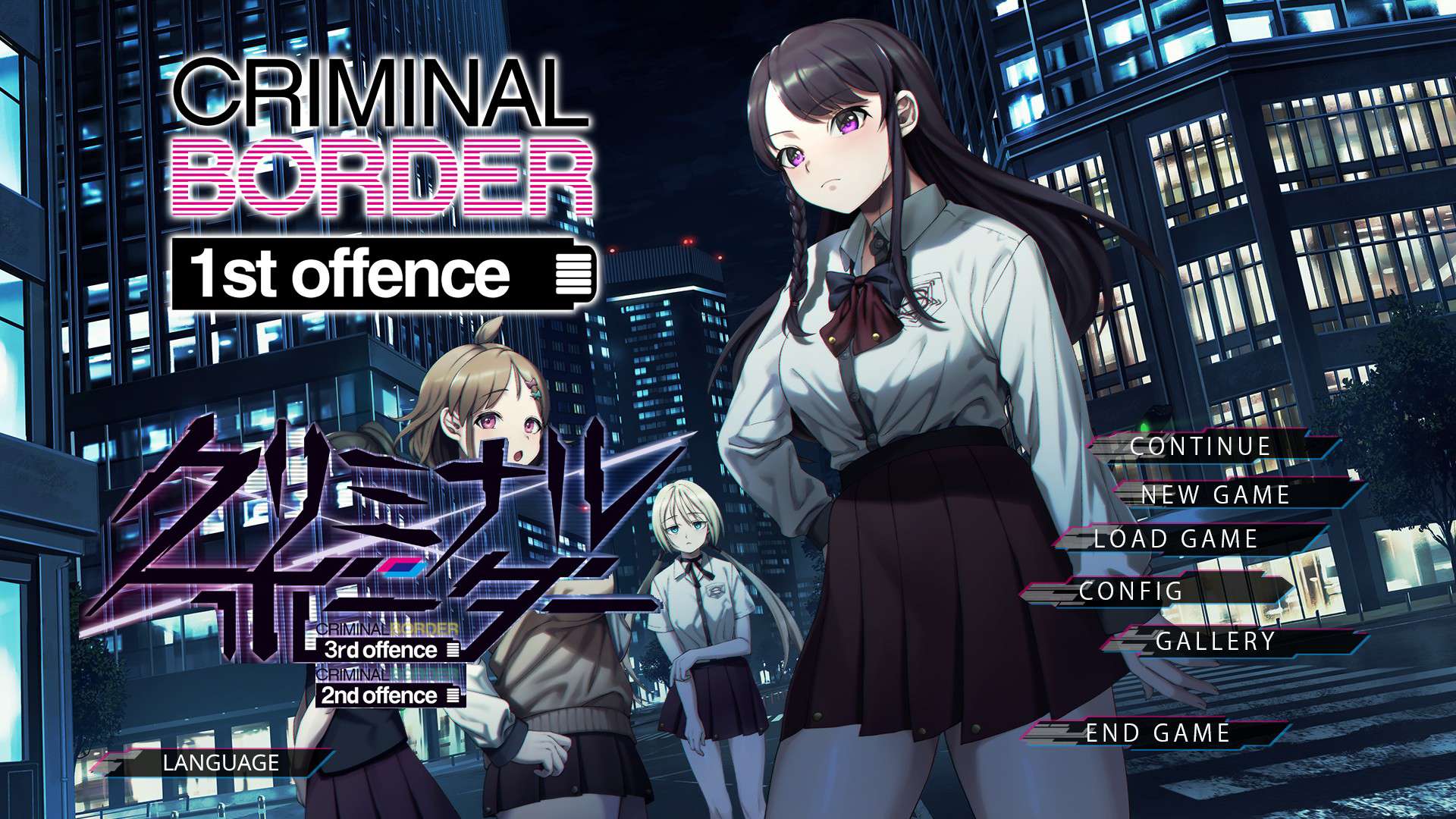 GAL/汉化/PCクリミナルボーダー合集 1st+2nd+3rd)offence