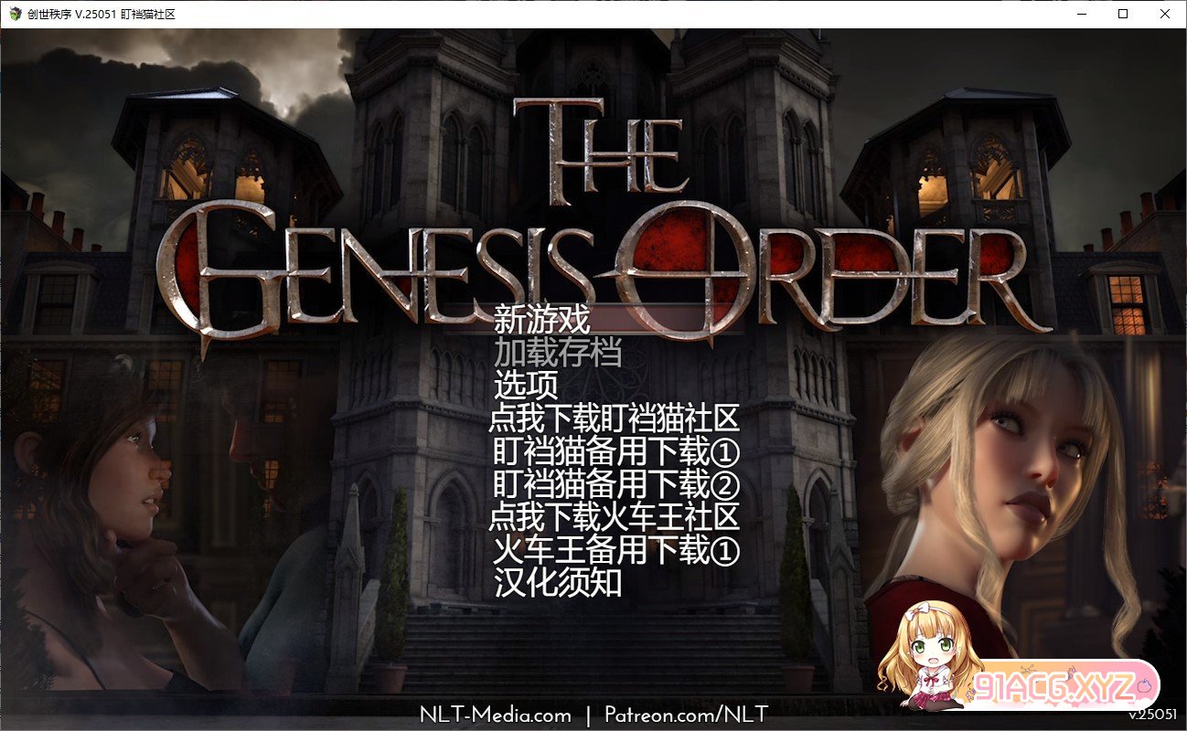 [超神RPG/汉化/动态]纳迪亚新作创世秩序 V25051 精翻汉化版[PC+安卓][FM/百度/OD][5G]