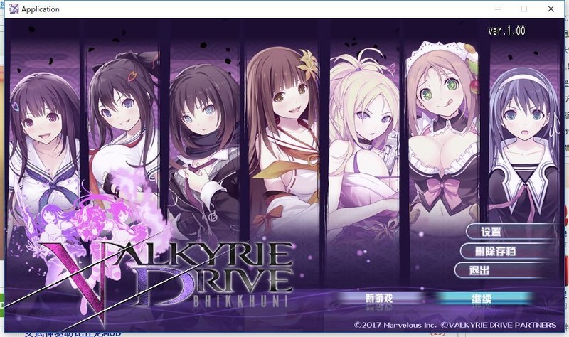 [日系3D/动作汉化] 女武神驱动比丘尼 Valkyrie Drive 汉化版 [FM/百度/OD][7.5G]