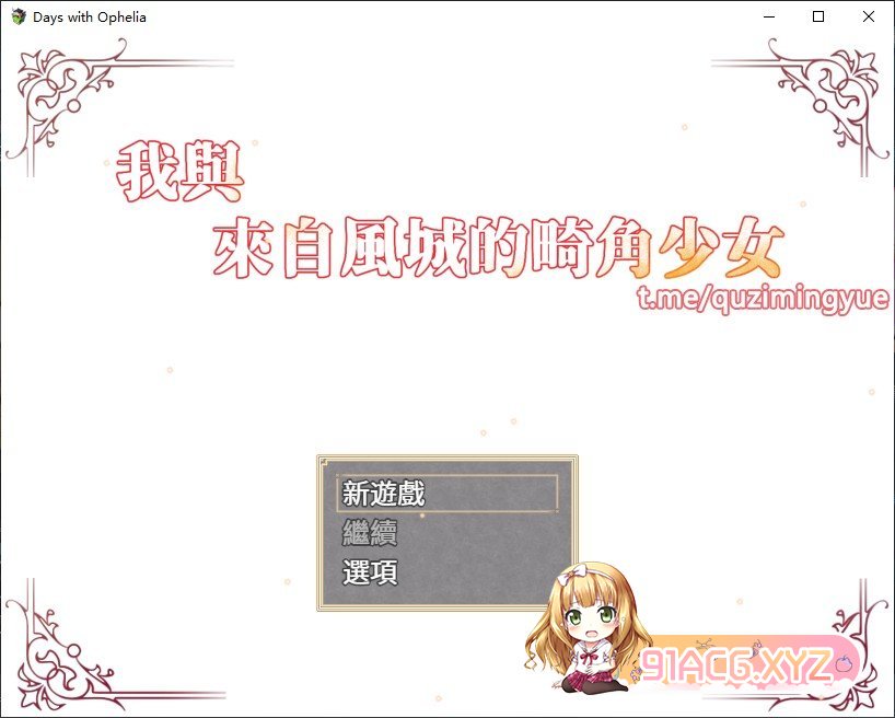 [纯爱AVG/中文/动态]我与来自风城的畸角少女 官方中文步兵版[FM/百度/OD][650M]