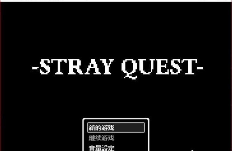 [RPG/汉化/像素风]流浪者的传说STRAY QUEST 摸鱼汉化版 [FM/百度/OD][60M]
