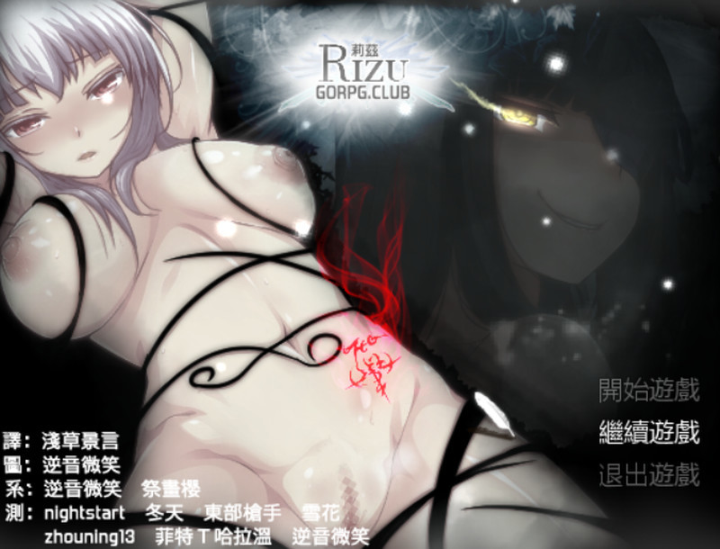 [ARPG/汉化] RIZU-莉茲 8枚戒指与淫欲的噩梦 GORPG汉化版+存档 [FM/百度/OD][700M]