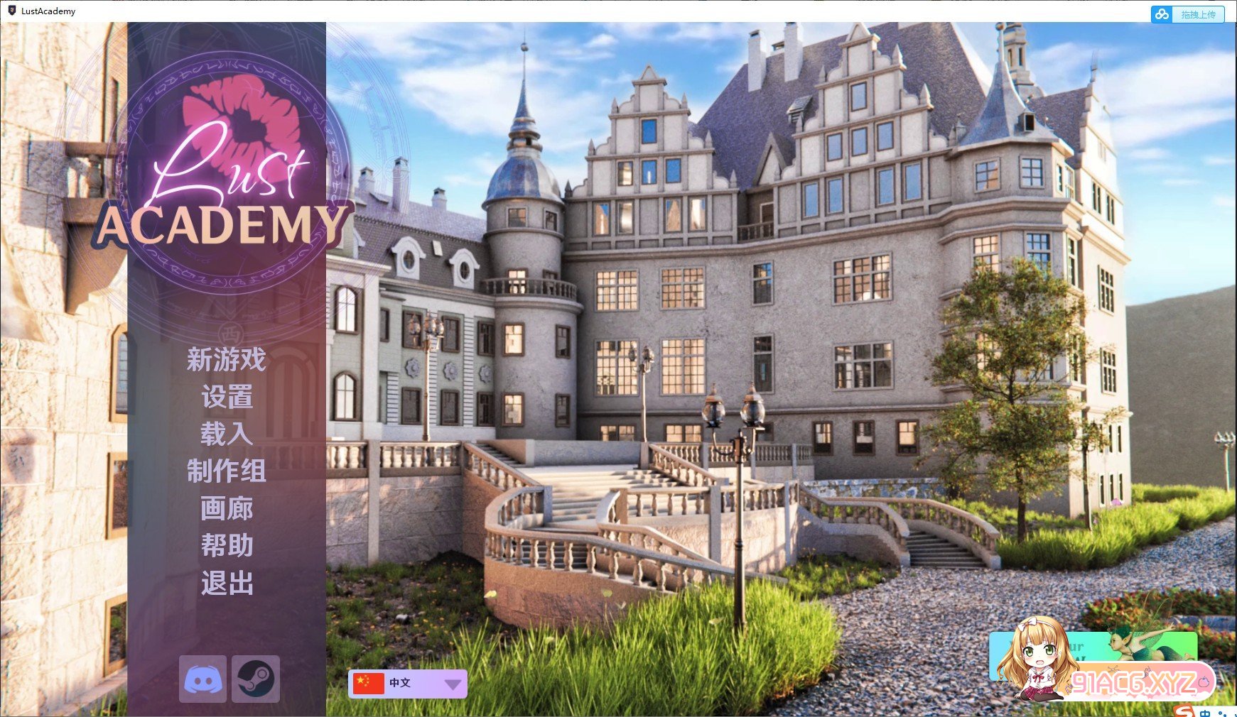 [欧美SLG/中文/动态]魔法学院 第一季 V0.7.1d STEAM官方中文版[FM/百度/OD][3.2G