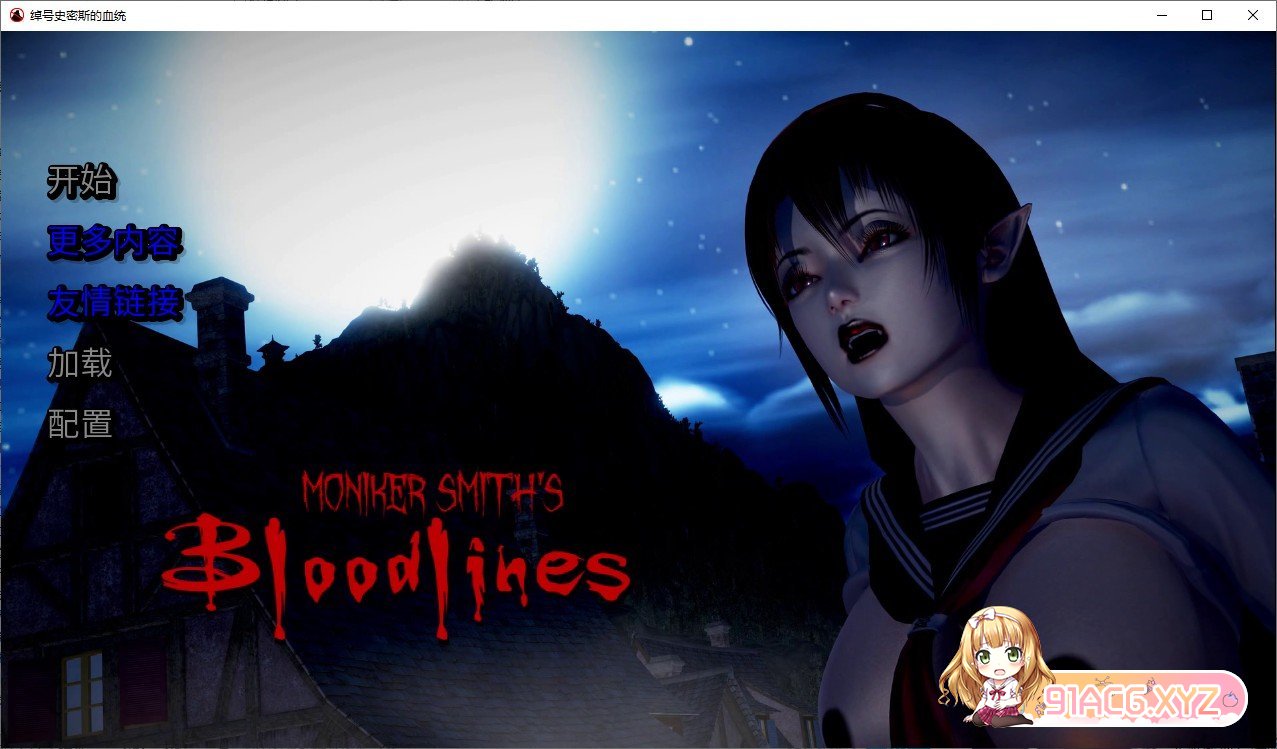 [欧美SLG/汉化/动态]史密斯的血统 V0.35 汉化版 [FM/百度/OD][PC+安卓/3G]