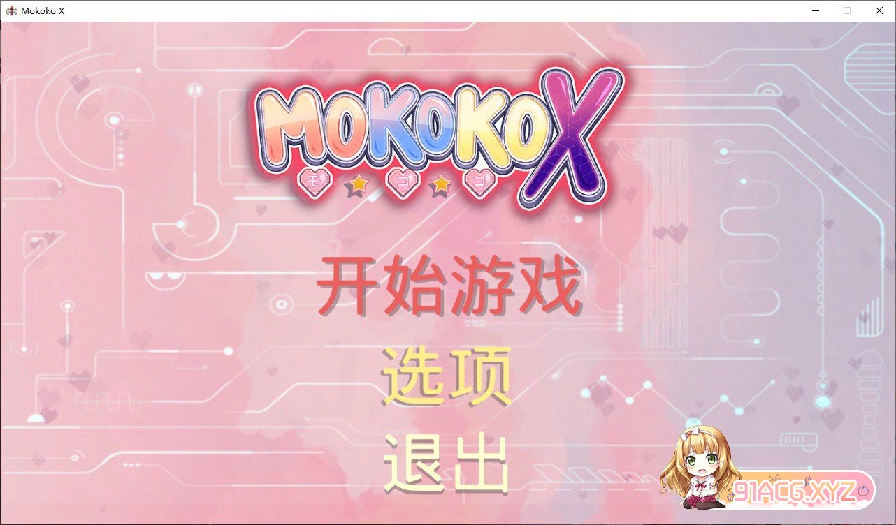 [SLG/中文/动态][天蚕变]莫科科 X 官方中文版[FM/百度/OD][1.9G]