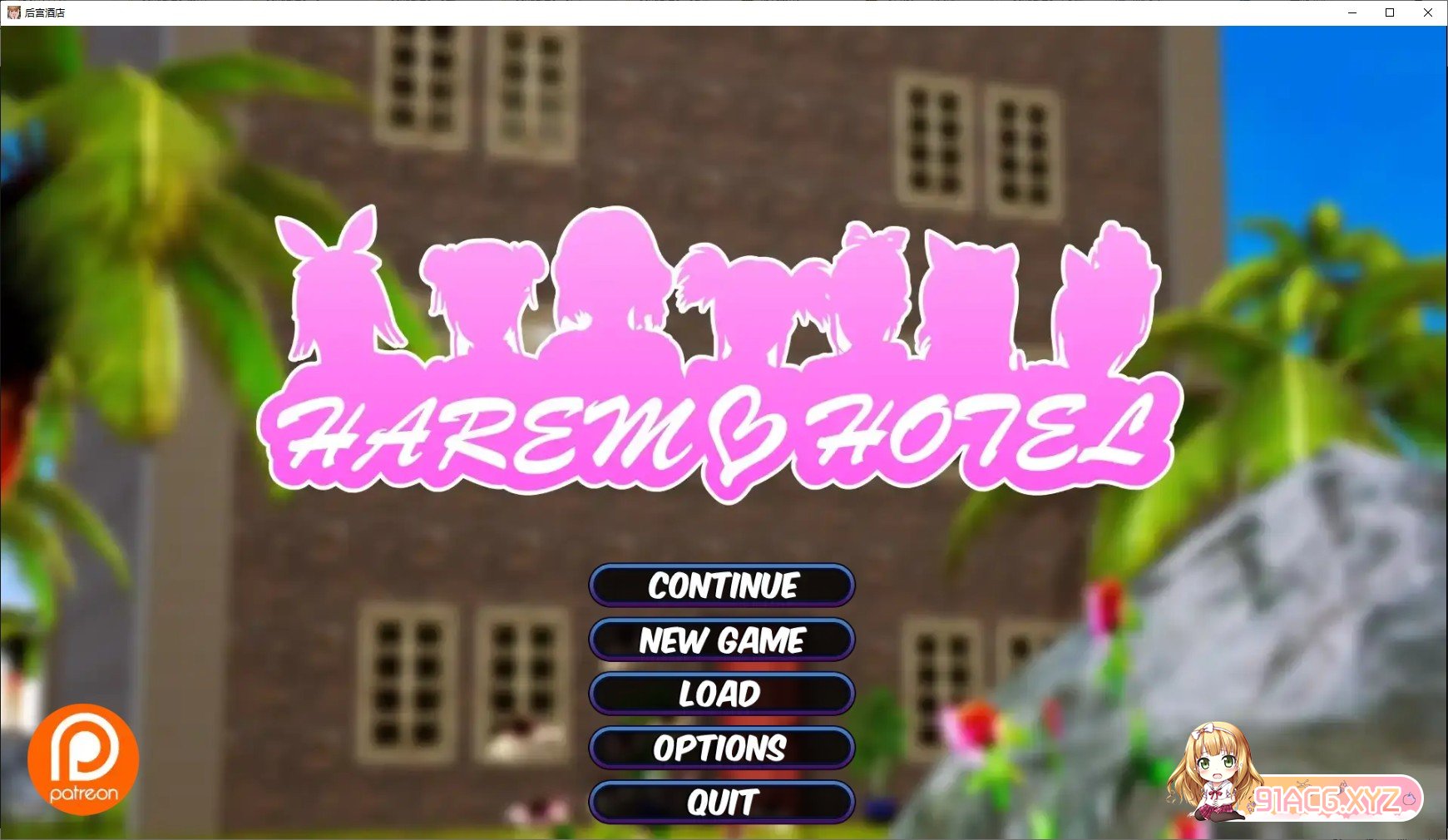 [欧美SLG/汉化/动态]后宫大酒店 Ver1.41 精翻高压作弊版+全CG[PC+安卓][FM/百度/Timo][3G]