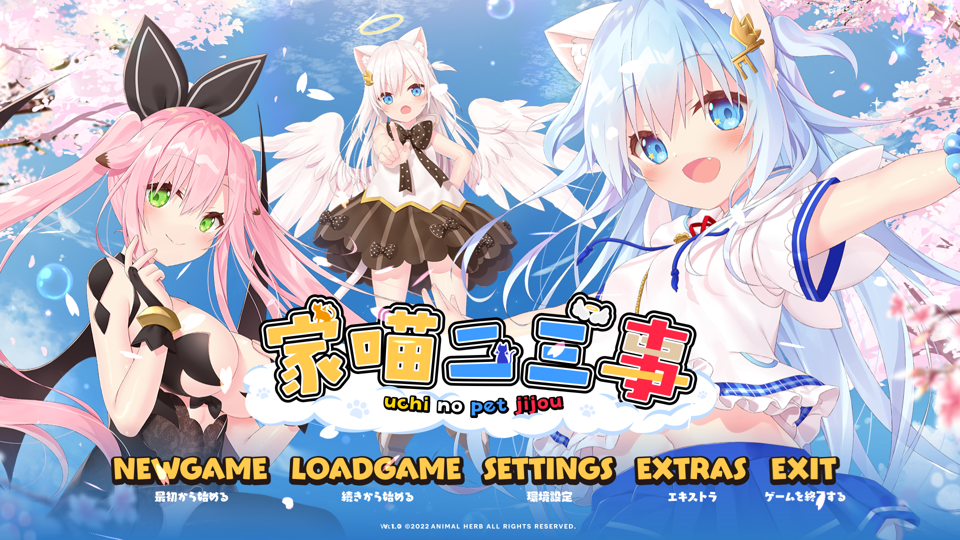 [PC/ADV/动态/官方中文] 家喵二三事 Vol. 1 [官中硬盘版][简中][RAR 2.97GB]