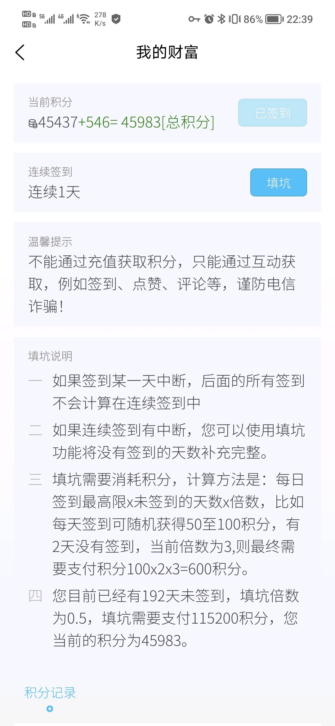 明明每天都在签到，但一直是第一天