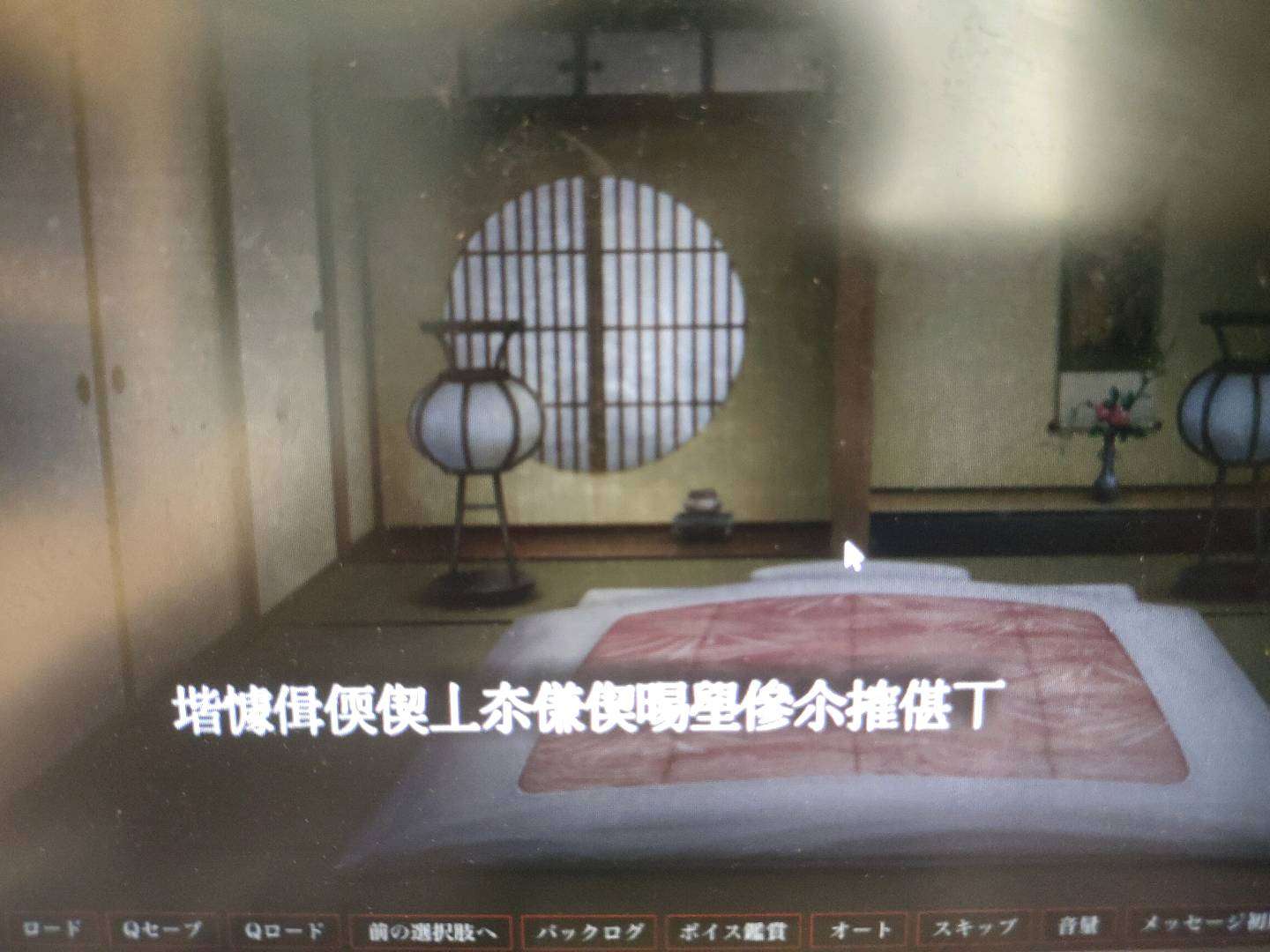 Erewhon乌有乡文本出错了咋办